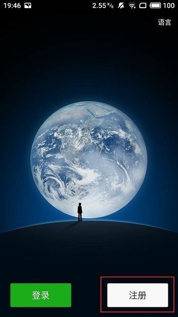 2022注册不了微信小号？