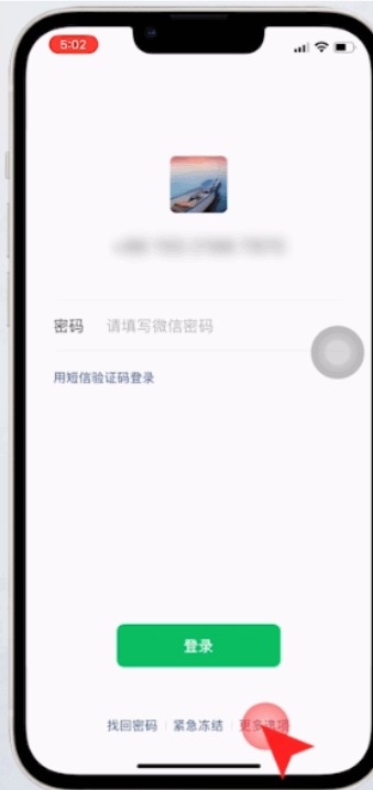 双卡手机如何注册两个微信号