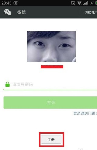 可以不用手机号注册微信吗？