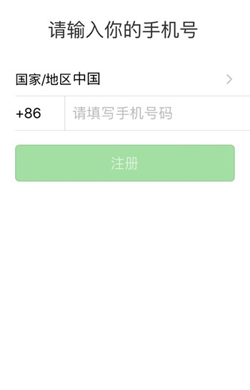 为什么注册了微信手机号却是空号