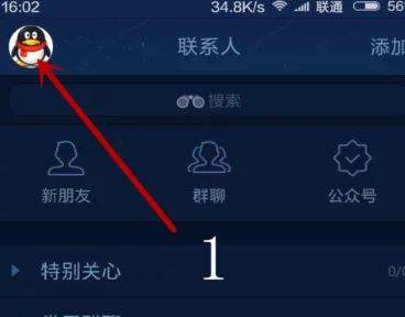 QQ实名认证怎么办理？