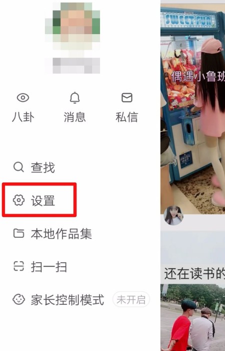 快手账号怎么注销