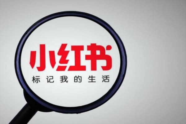 小红书账号出售回收站?